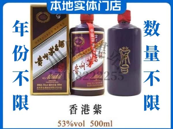 ​云浮回收香港紫茅台酒空酒瓶