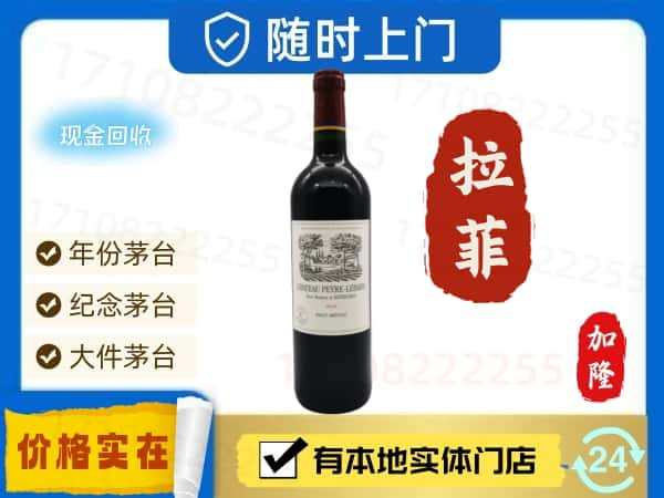 云浮回收罗曼尼·康帝红酒空酒瓶